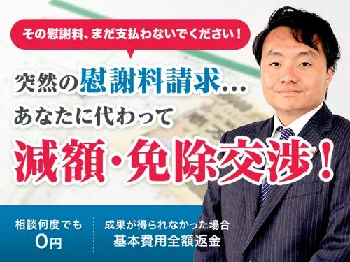 弁護士相談